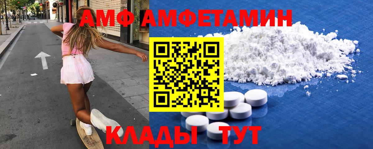 АМФ 98%  Amphetamine  Лыткарино  Вход с VPN 