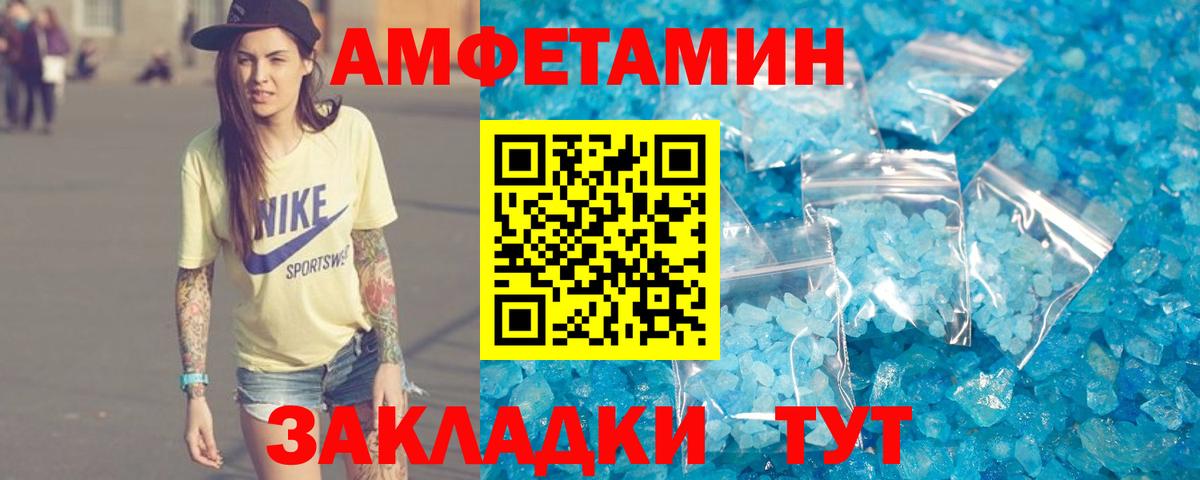АМФЕТАМИН VHQ Лыткарино