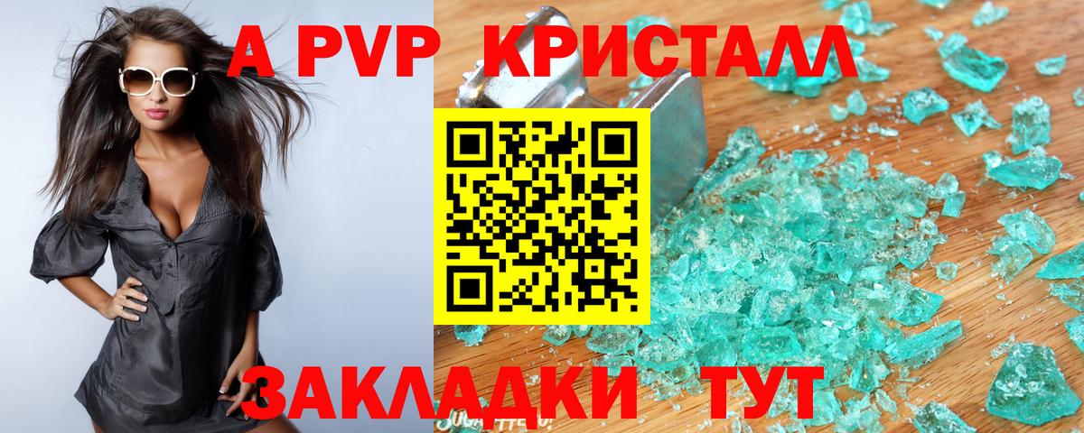APVP VHQ Лыткарино