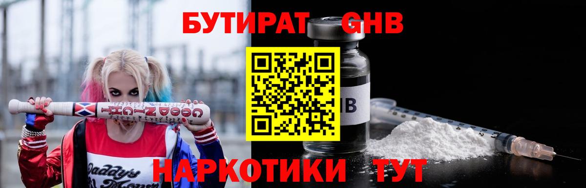 БУТИРАТ оксана Лыткарино