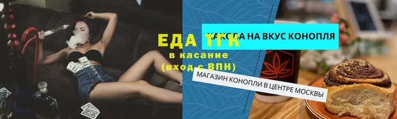 Еда ТГК марихуана  как найти наркотики  Лыткарино 