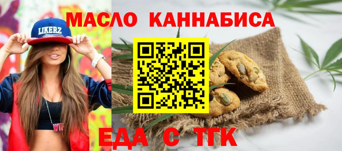 Canna-Cookies конопля Лыткарино