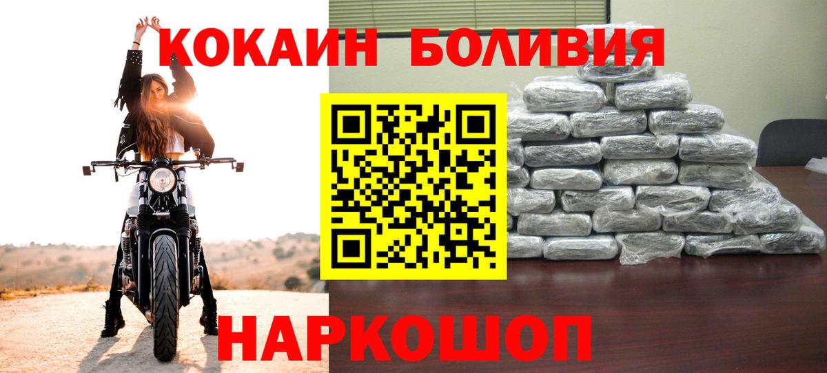 Кокаин FishScale Лыткарино
