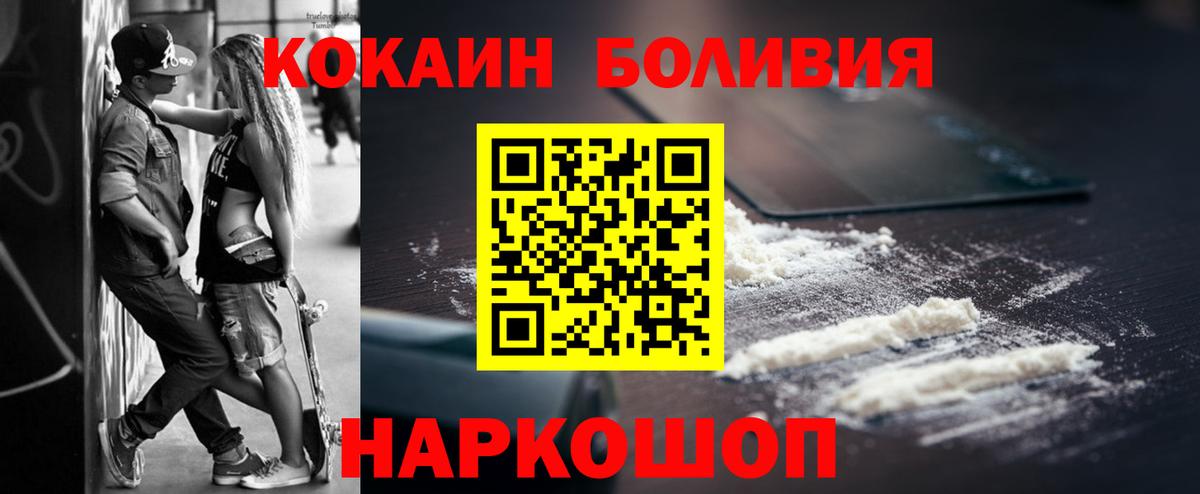 Cocaine  Cocaine 99%  Вход с VPN  магазин    Лыткарино 