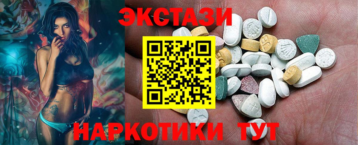 Экстази таблы Лыткарино