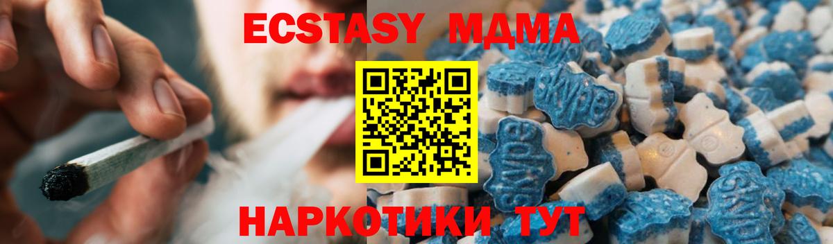 как найти закладки  ЭКСТАЗИ 280 MDMA  Лыткарино  мега онион  Экстази 250 мг  Вход с VPN 