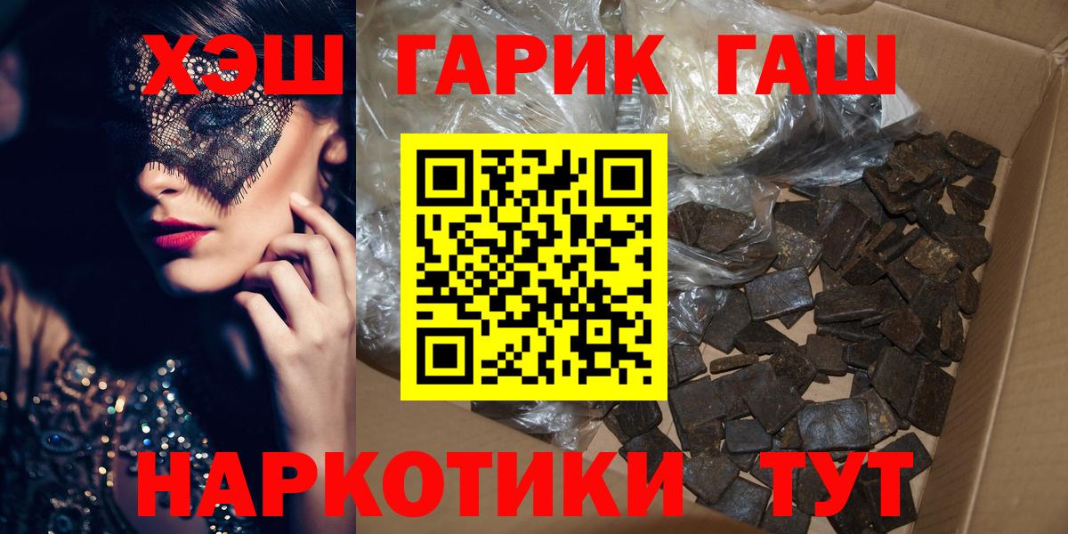 Гашиш гашик  Вход с VPN  Лыткарино  ГАШИШ hashish 