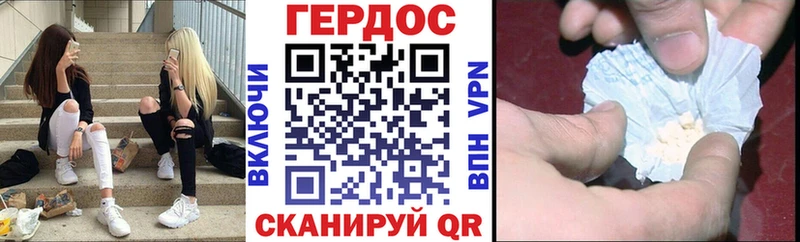 ГЕРОИН гречка  Лыткарино 