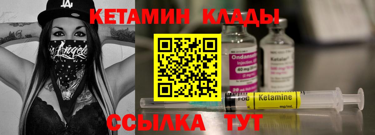 Лыткарино  Кетамин ketamine  Вход с VPN  Кетамин VHQ 