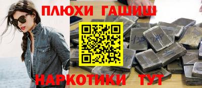 гашишное масло Камышлов
