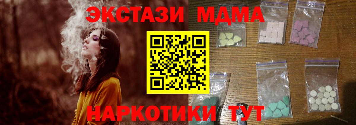 MDMA молли  Вход с VPN  Лыткарино  МДМА  MDMA Molly 