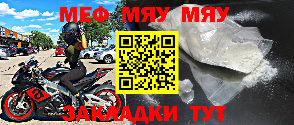 МЕФ  Меф 4 MMC  Вход с VPN  Мефедрон мяу мяу  Лыткарино 