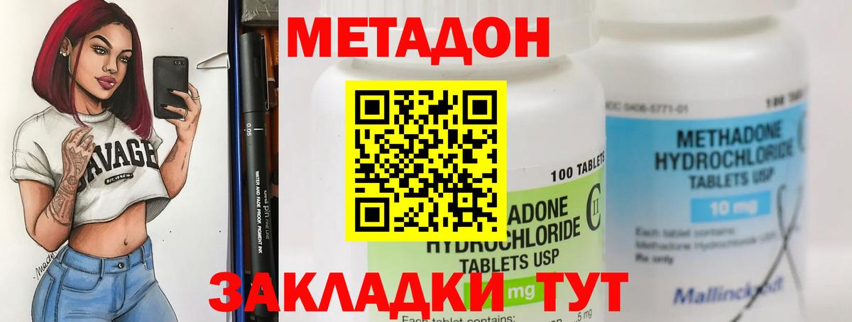 МЕТАДОН мёд  Метадон мёд  Вход с VPN  Лыткарино 