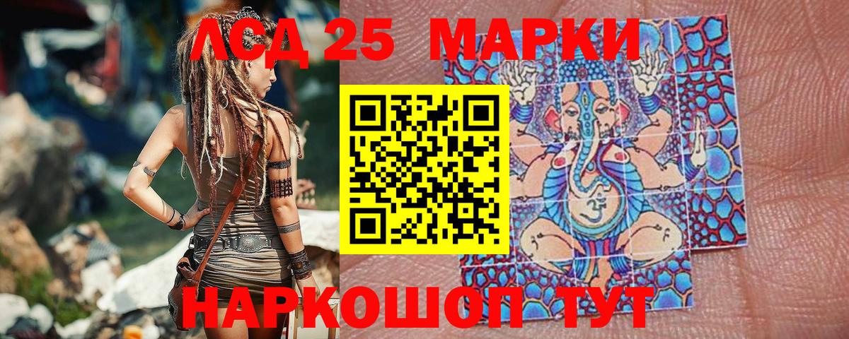 Лыткарино  Наркотические марки  Вход с VPN  Наркотические марки 1,5мг 