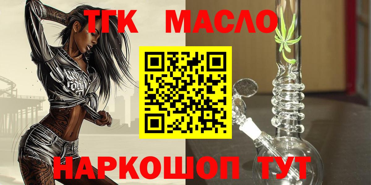 ТГК Wax  Вход с VPN  Лыткарино  ТГК Wax 